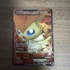 ビクティニEX SR BW7 プラズマゲイル 071/070 - メルカリ