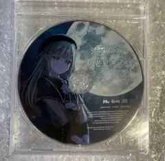 Ave Mujica 3rd Single 特典CD モーティスver.