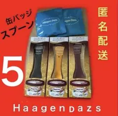 ハーゲンダッツ オリジナルスプーン 3種セット 缶バッジ2個付きのサムネイル