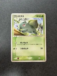 フシギダネ ● 拡張パック きせきの結晶 001/075