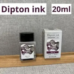 Dipton（ディプトン） つけペン用染料インク ライプフィグのサムネイル
