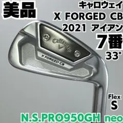 2025年最新】x forged star 7番アイアンの人気アイテム - メルカリ