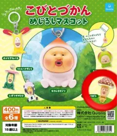 こびとづかん めじるしアクセサリー ベニキノコビト