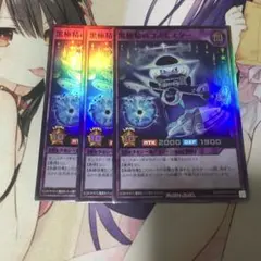 ラッシュデュエル　黒極精のコスモスター　スーパーレア　3枚セット