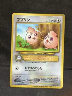 ポケモンカード ププリン HP30 ププリン HP30 No.174 ポケモンカード 旧裏 - メルカリ