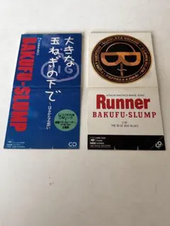 爆風スランプ CDシングル 2枚セット 「Runner」 「大きな玉ねぎの下で」