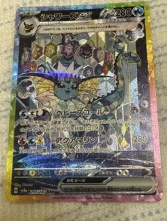 シャワーズex SAR SV8a テラスタルフェスex 205/187