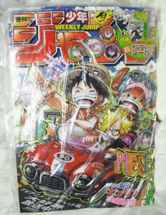 週刊少年ジャンプ 2025年 No.26 26号 呪術廻戦 付録有り 本誌 新品