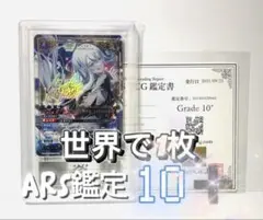 2025年最新】ARS10 ユニオンアリーナの人気アイテム - メルカリ