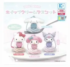 サンリオキャラクターズ ホイップクリームマスコット シナモロール
