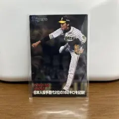 プロ野球チップスカード　藤浪晋太郎　阪神