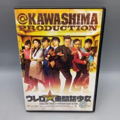 ① ウレロ☆未開拓少女 Loppi・HMV限定