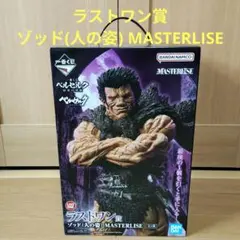 N*Z様 一番くじ ベルセルク ゾッド ラストワン賞×1 ガッツ B賞