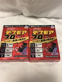 アース デスモアプロ トレータイプ 2箱セット ネズミ駆除剤 新品 미사용