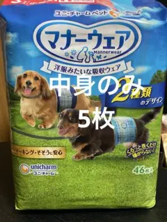 ☆新品未使用☆ マナーウェア　犬　おむつ　男の子　Sサイズ　5枚のサムネイル