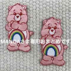 MANOA様 リクエスト 5点 まとめ商品