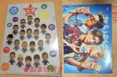 居酒屋えぐざいるPARK クリアファイル(2枚セット)