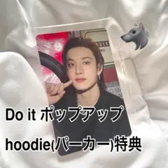 バンチャン　トレカ　パーカー　do it ポップアップ　特典　hoodie