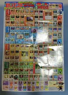 ポケットモンスター　ポケモンジム　完全カタログ　月刊コロコロ　付録