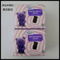 【新品】【匿名配送】チョコマシュマロ　まとめ売り　セット売り