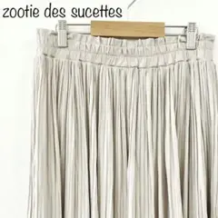 【ZOOTIE DES SUCETTES】ロングプリーツスカート　M　グレージュ
