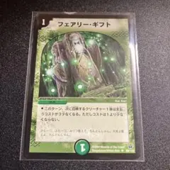 フェアリー・ギフト　フェアリーギフト　初期