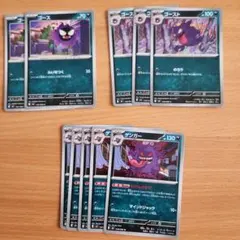 ポケモンカード ゲンガー ゴースト セット