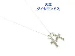 天然ダイヤモンド入 クロスネックレス　新品