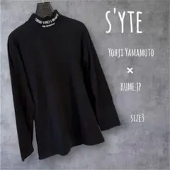 S'YTE ハイネック長袖シャツヨウジヤマモト×KUME.JP サイズ3 日本製