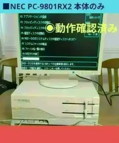 2026年最新】pc-9801 本体の人気アイテム - メルカリ