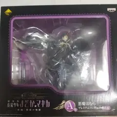 新品未開封　悪魔ほむら　プレミアムフィギュア　一番くじプレミアム　A賞