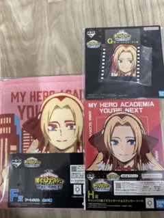 ヒロアカ 一番くじ F賞 G賞 H賞 セット