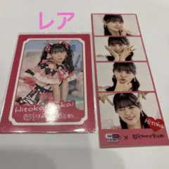 2025年最新】坂井仁香 チェキの人気アイテム - メルカリ