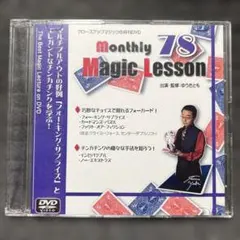 Monthly Magic Lesson DVD冊子 monthly Magic Lesson DVD Season 2 VoL12 [monthly Magic Lesson