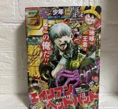 週刊少年ジャンプ2026年2月23日号 11号 no.11 チケット付き.
