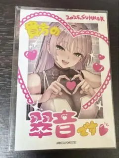 C106 あんみつよもぎ亭 みちきんぐ チェキ風ポストカード
