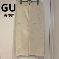 GU コーデュロイスカート　ナロースカート　白　アイボリー　ナチュラル