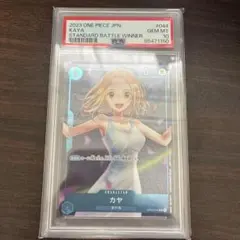 カヤ スタンダードバトル 優勝記念品【PSA10】 - メルカリ