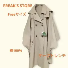 2026年最新】FREAK'S STORE レディース ポンチョ・ケープコートの人気