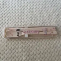 straykids オンラインくじ アイエン フォクシニー カトラリーセット