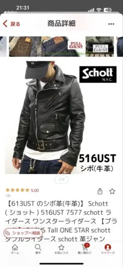 2025年最新】schott ライダース 40の人気アイテム - メルカリ