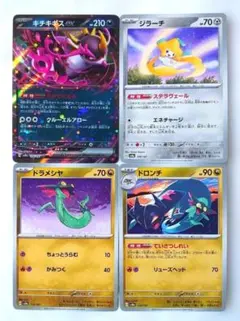 ポケモンカード デッキパーツ キチキギスex rr ドラメシヤ ドロンチ セット