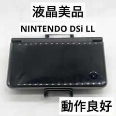 【液晶美品】ニンテンドーDSi LL ダークブラウン 本体 動作良好