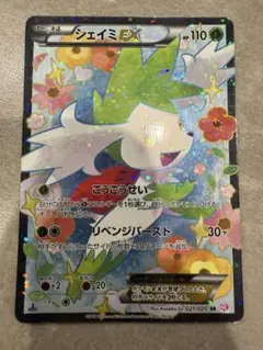シェイミEX シャイニーコレクション 2025年最新】シャイニーコレクション シェイミEXの人気アイテム