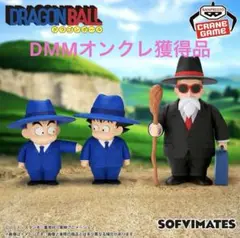 ドラゴンボール SOFVIMATES 孫悟空+クリリン+亀仙人(スーツスタイル)