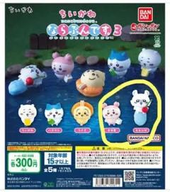 新品！未開封品！ ちいかわ ならぶんです3 (モモンガ 、古本屋)
