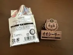 オータムチャンスジャイアンツくじ 9等　ウッド風パペットバッジ オオシーサー