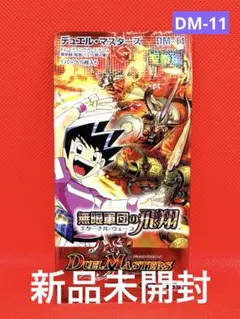 デュエルマスターズ DM-33太陽の龍王 未開封パック - メルカリ