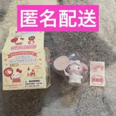 サンリオ　シークレットクリップ付きマスコット　マイメロディ