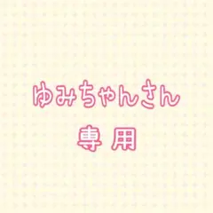 ゆみちゃんさん専用☆山形県産　葉とらずサンふじ５キロ　わけあり超〜小玉☆